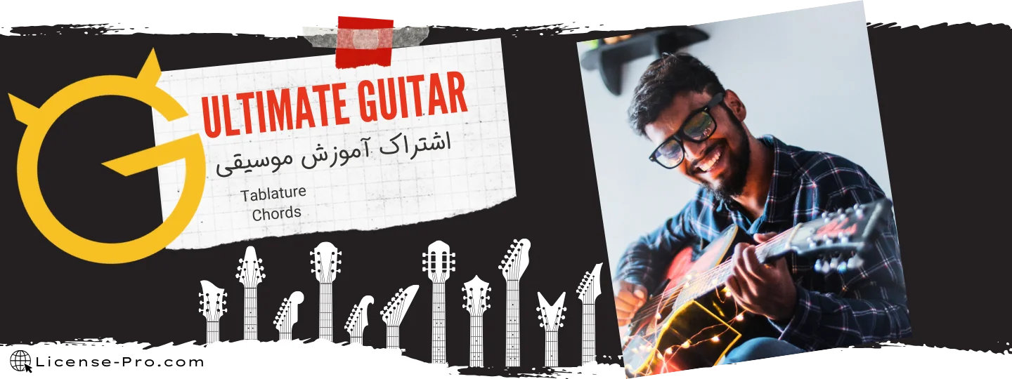 خرید اکانت آلتیمیت گیتار Ultimate Guitar