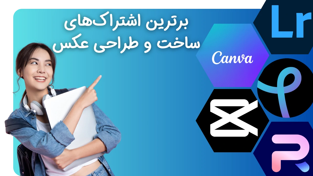 بررسی 5 سرویس برتر ویرایش و ساخت عکس