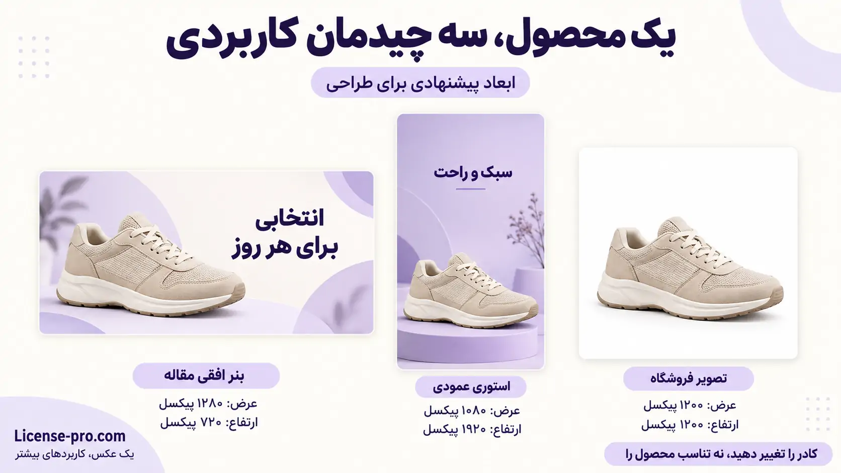 چیدمان عکس محصول برای فروشگاه، استوری و بنر مقاله
