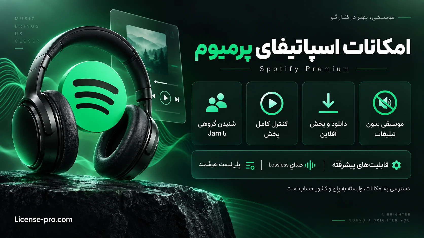 امکانات اسپاتیفای پرمیوم؛ موسیقی بدون تبلیغات، پخش آفلاین، شنیدن گروهی و قابلیتهای پیشرفته وابسته به پلن و کشور حساب
