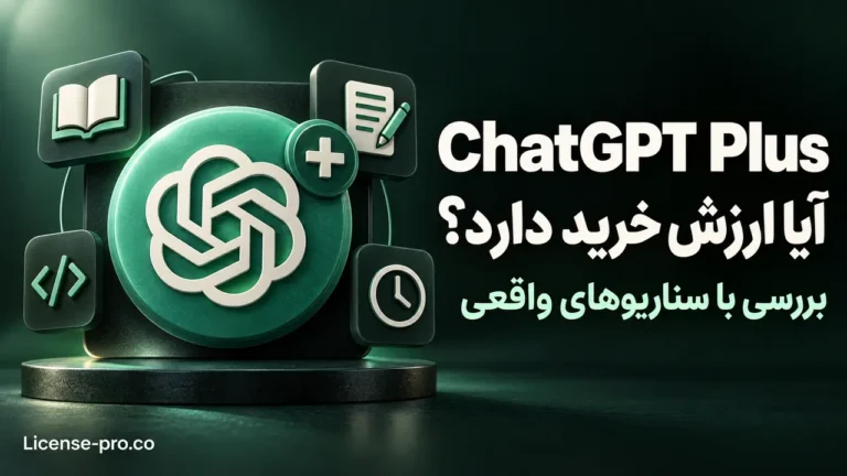 بررسی ارزش خرید ChatGPT Plus با نشان چت جی پی تی و نمادهای یادگیری، تولید محتوا، برنامهنویسی و مدیریت زمان