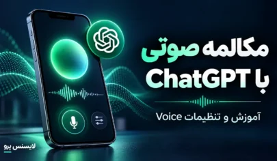 آموزش مکالمه صوتی با ChatGPT و تنظیمات Voice با نمایش گوشی، موج صوتی و نماد میکروفون